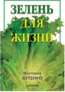 книга о сыроедении скачать бесплатно