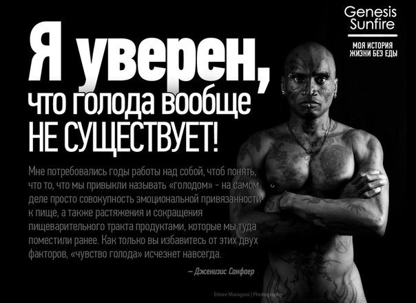 Почему мы едим. Санфаер.