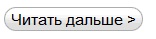 читать дальше